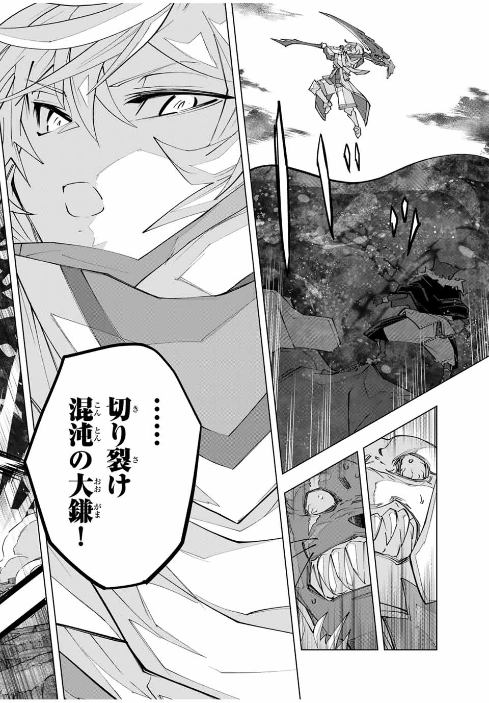 信じていた仲間達にダンジョン奥地で殺されかけたがギフト『無限ガチャ』でレベル9999の仲間達を手に入れて元パーティーメンバーと世界に復讐＆『ざまぁ！』します！ 第141話 - 10