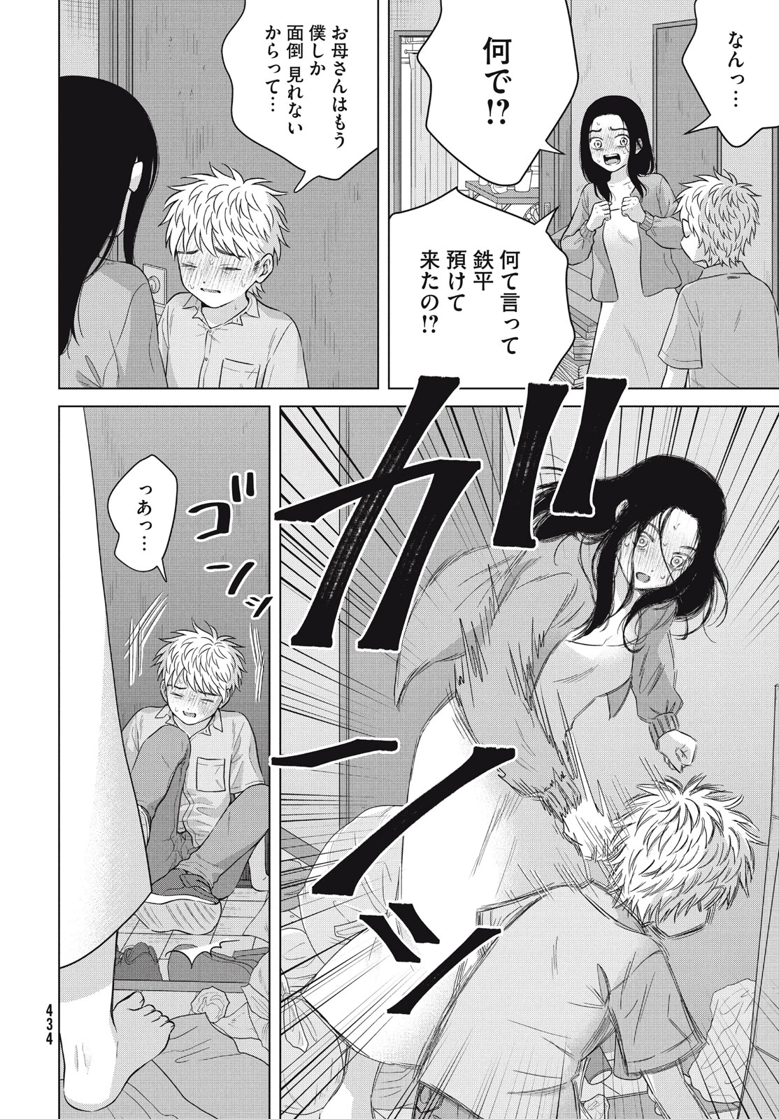 青野くんに触りたいから死にたい 第61.2話 - 6