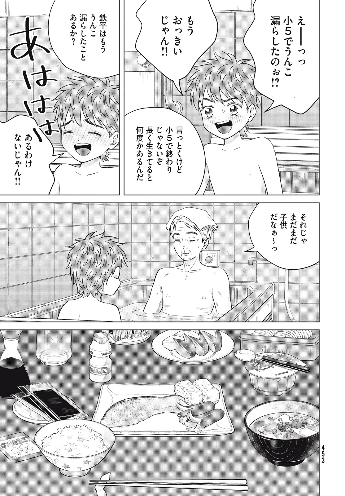 青野くんに触りたいから死にたい 第61.2話 - 21