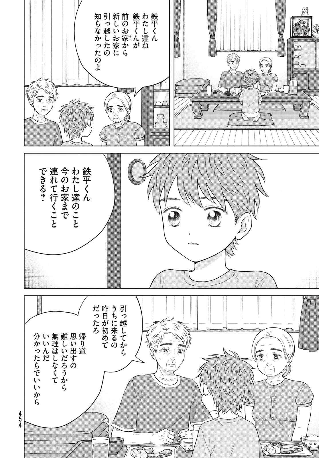 青野くんに触りたいから死にたい 第61.2話 - 22