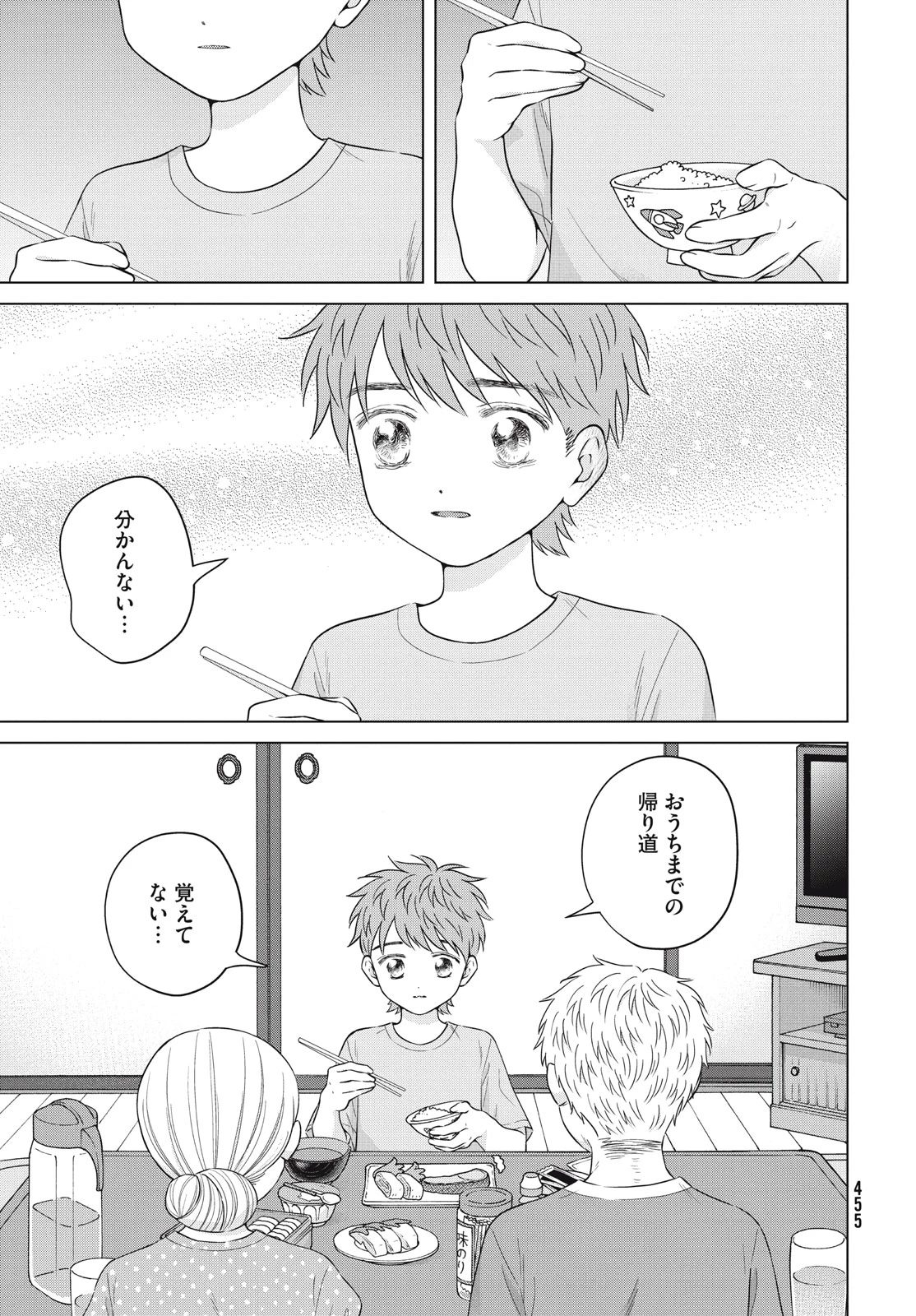 青野くんに触りたいから死にたい 第61.2話 - 23