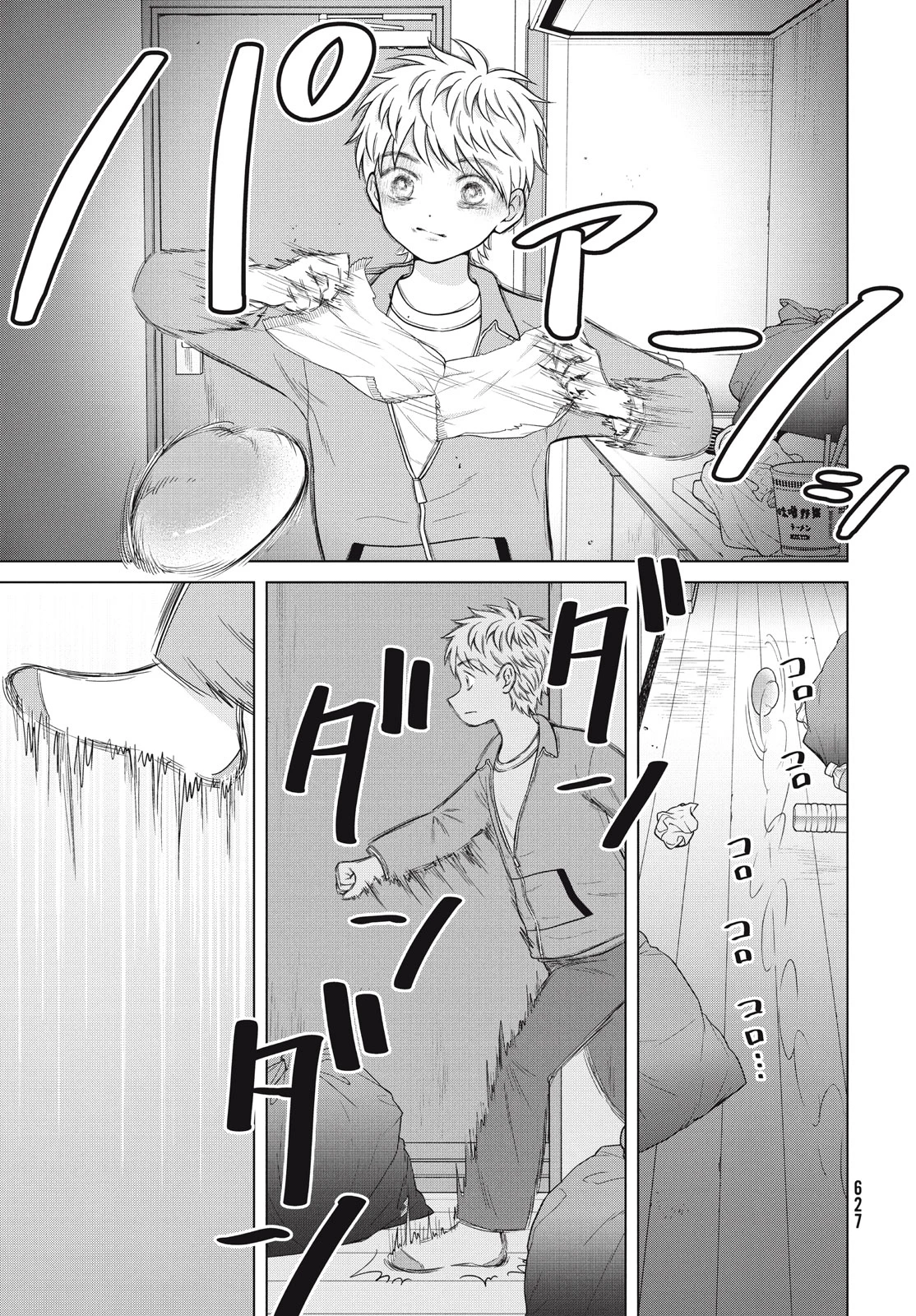 青野くんに触りたいから死にたい 第57.1話 - 3