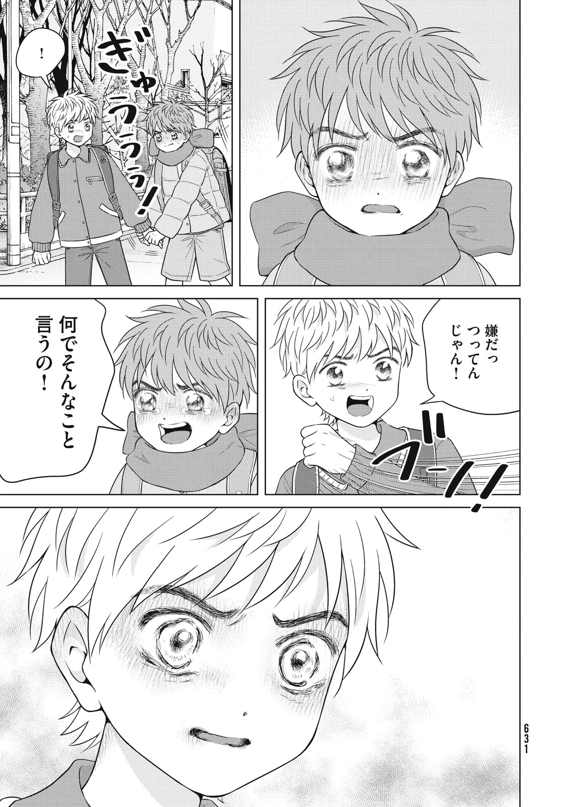 青野くんに触りたいから死にたい 第57.1話 - 7