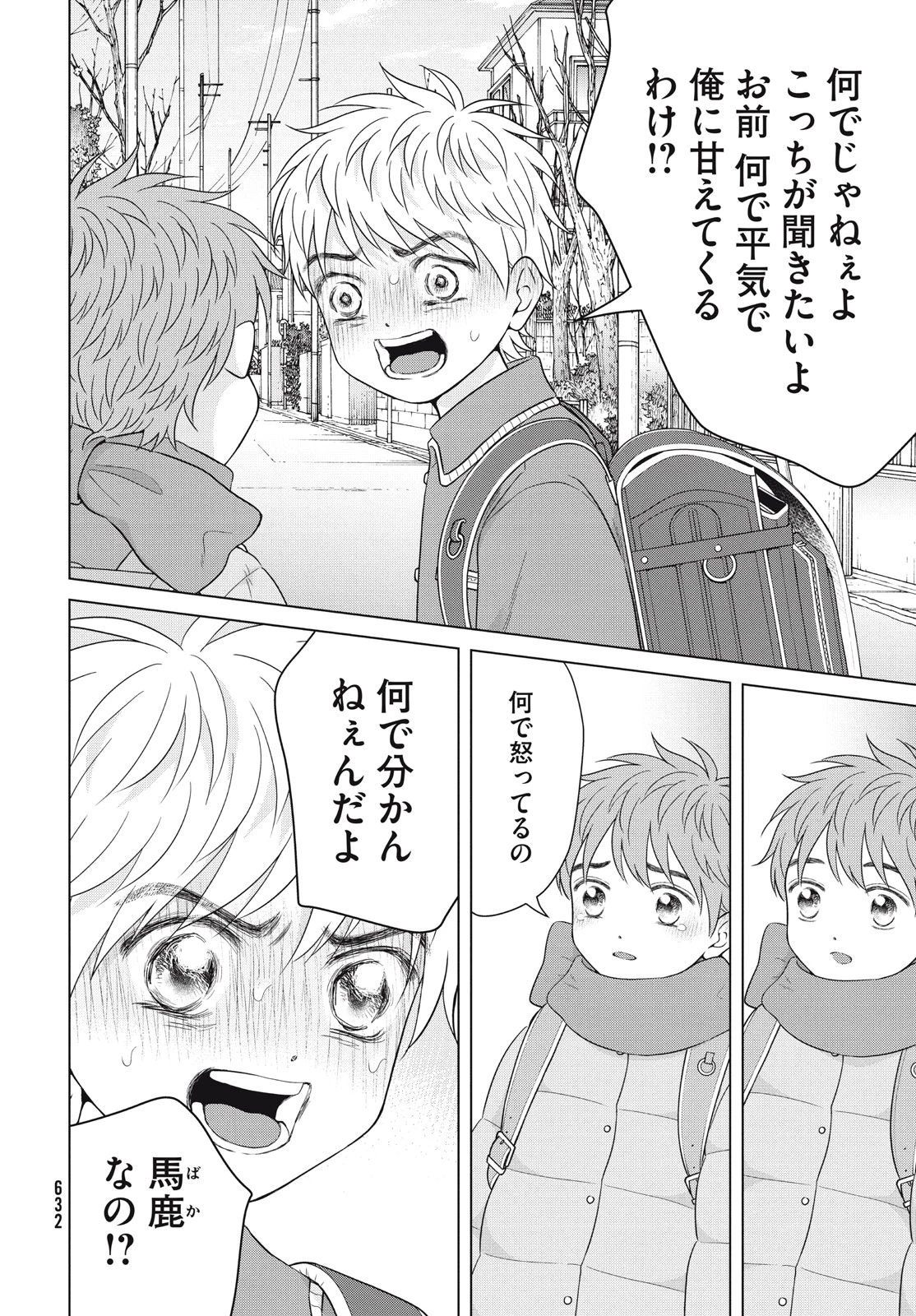 青野くんに触りたいから死にたい 第57.1話 - 8