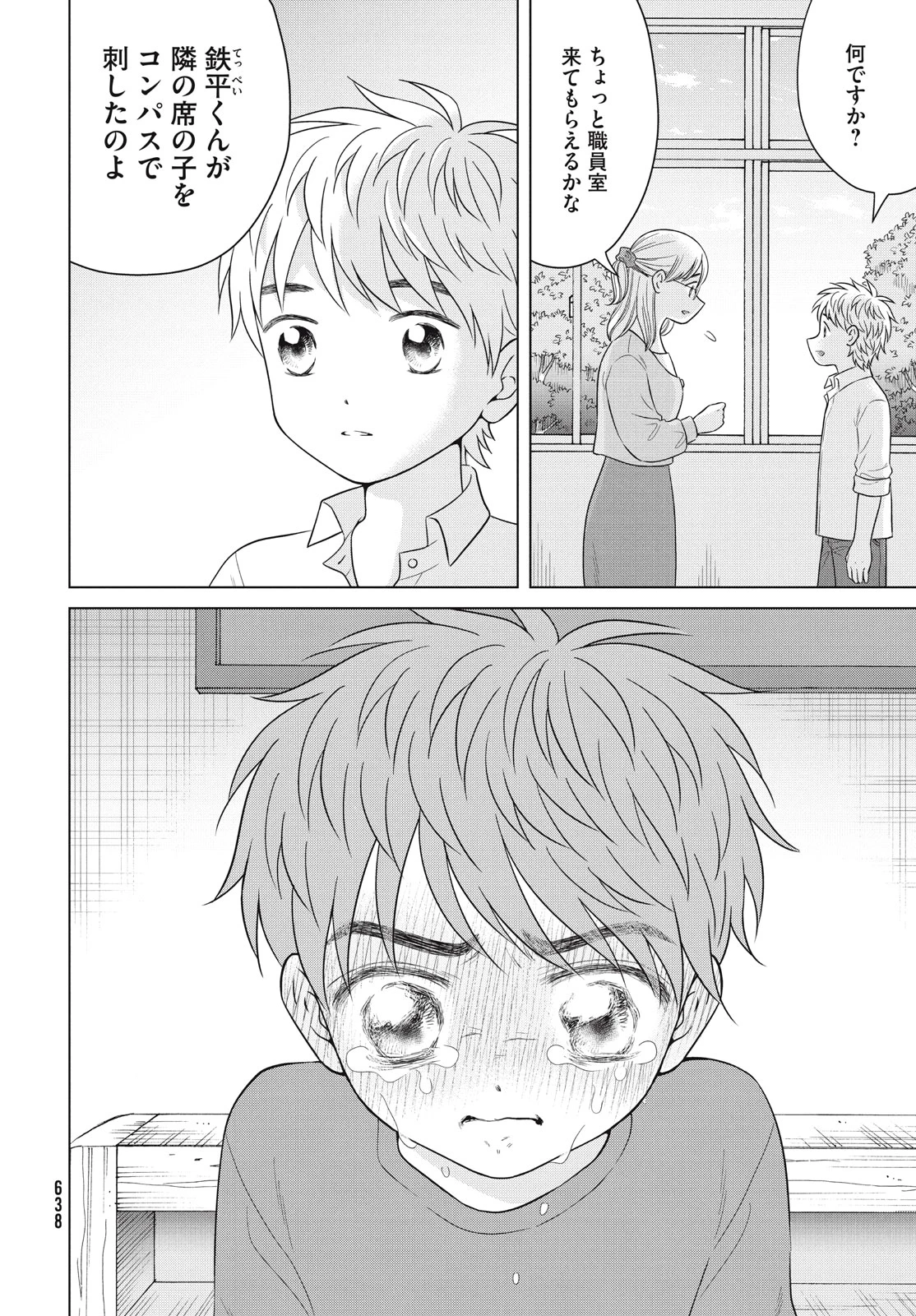 青野くんに触りたいから死にたい 第57.1話 - 14