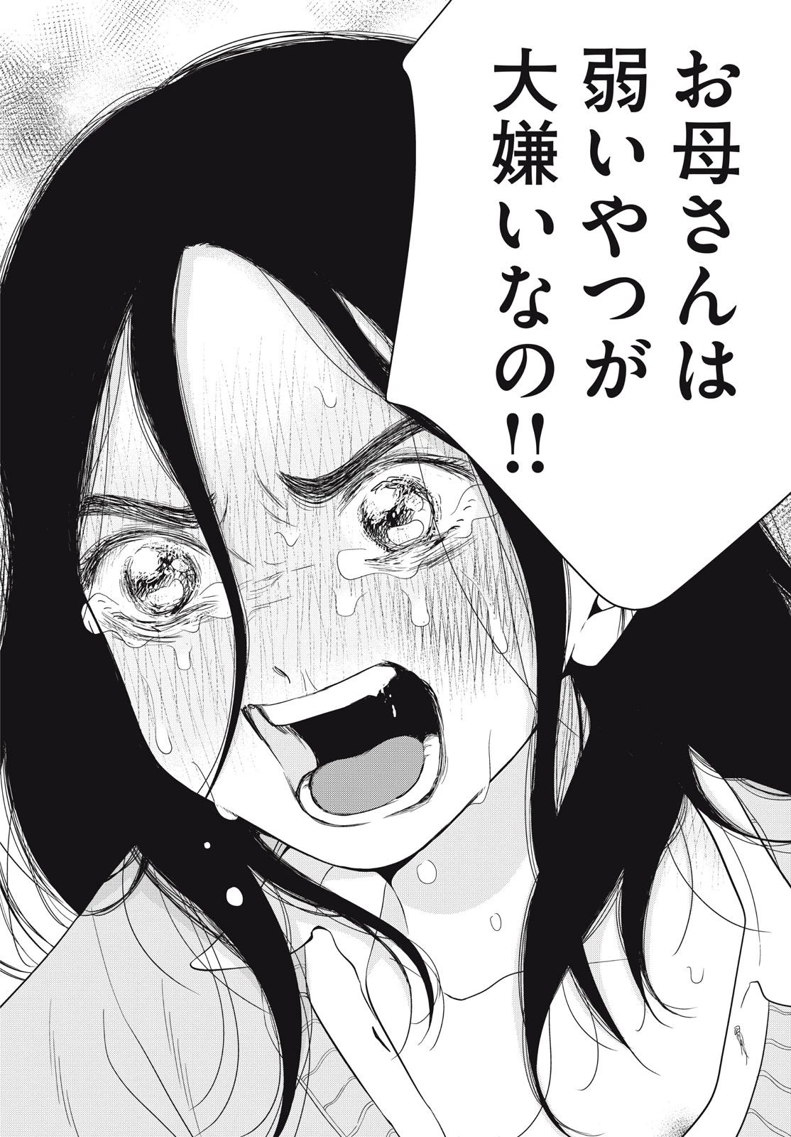 青野くんに触りたいから死にたい 第55.2話 - 18