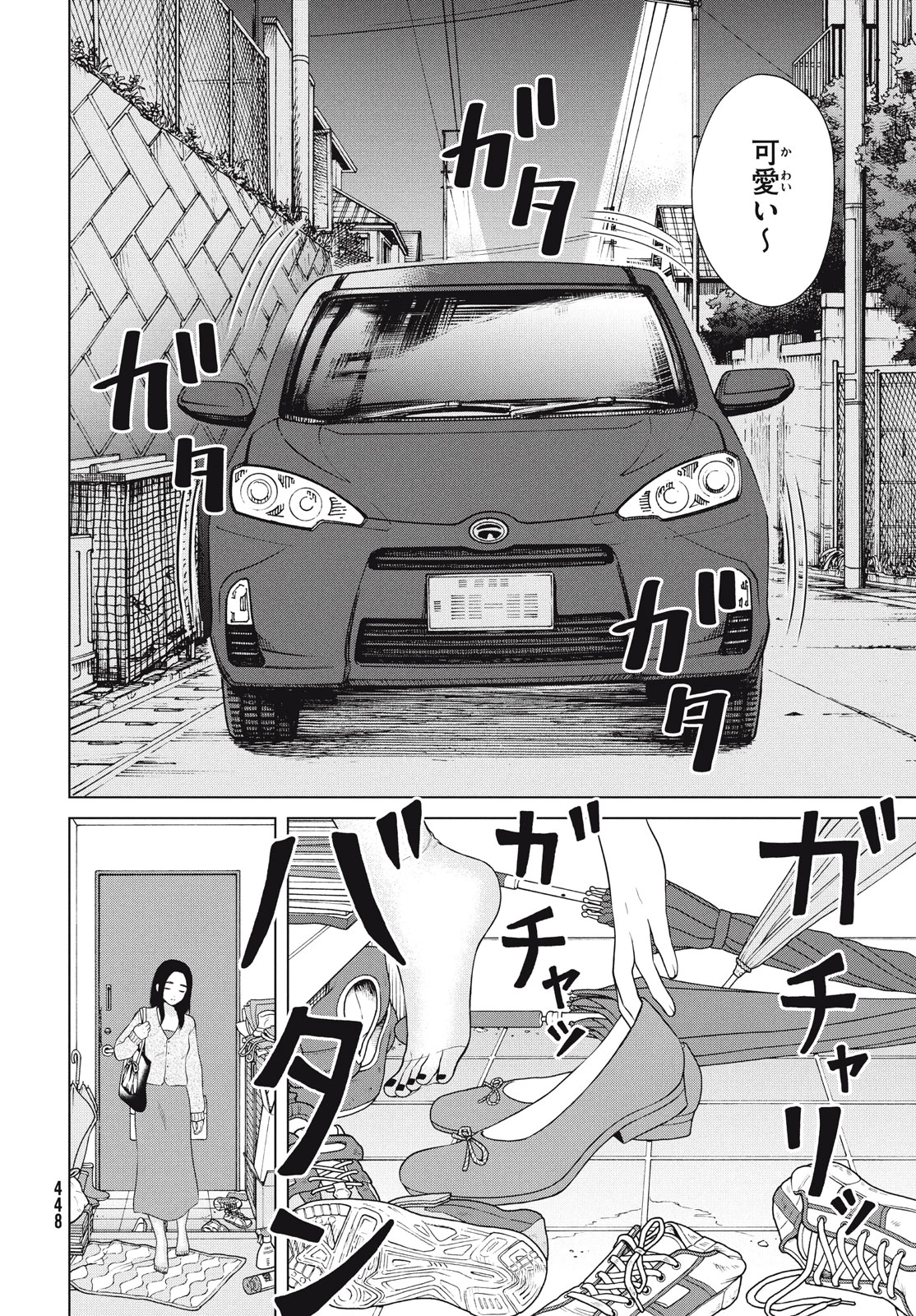 青野くんに触りたいから死にたい 第55.1話 - 6