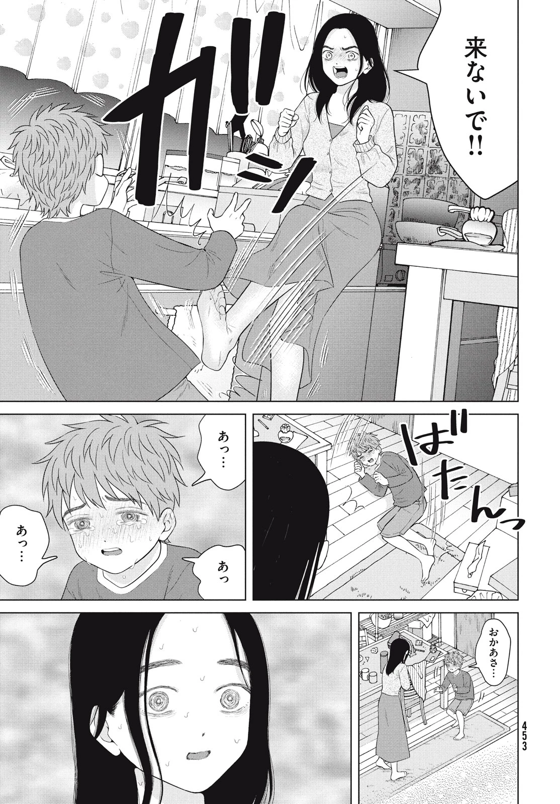 青野くんに触りたいから死にたい 第55.1話 - 11