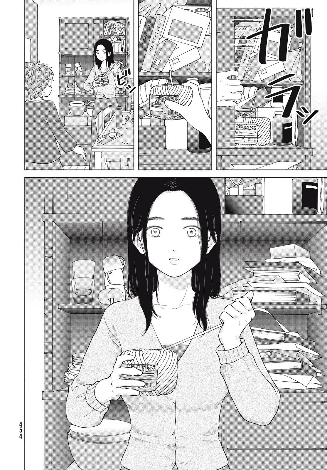 青野くんに触りたいから死にたい 第55.1話 - 12