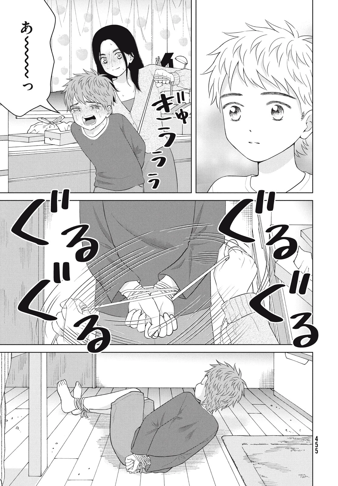 青野くんに触りたいから死にたい 第55.1話 - 13