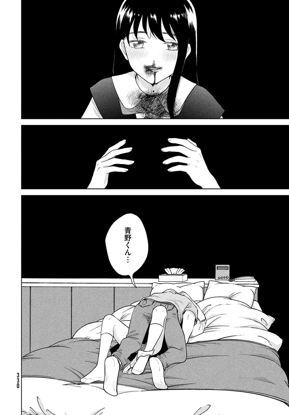 青野くんに触りたいから死にたい 第46.1話 - 4