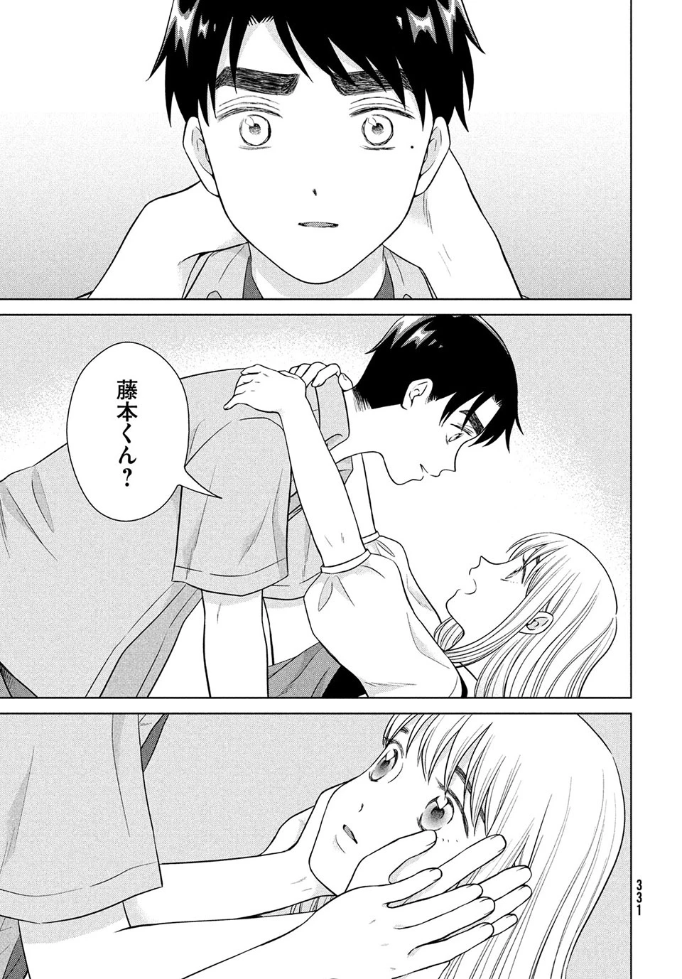 青野くんに触りたいから死にたい 第46.1話 - 5