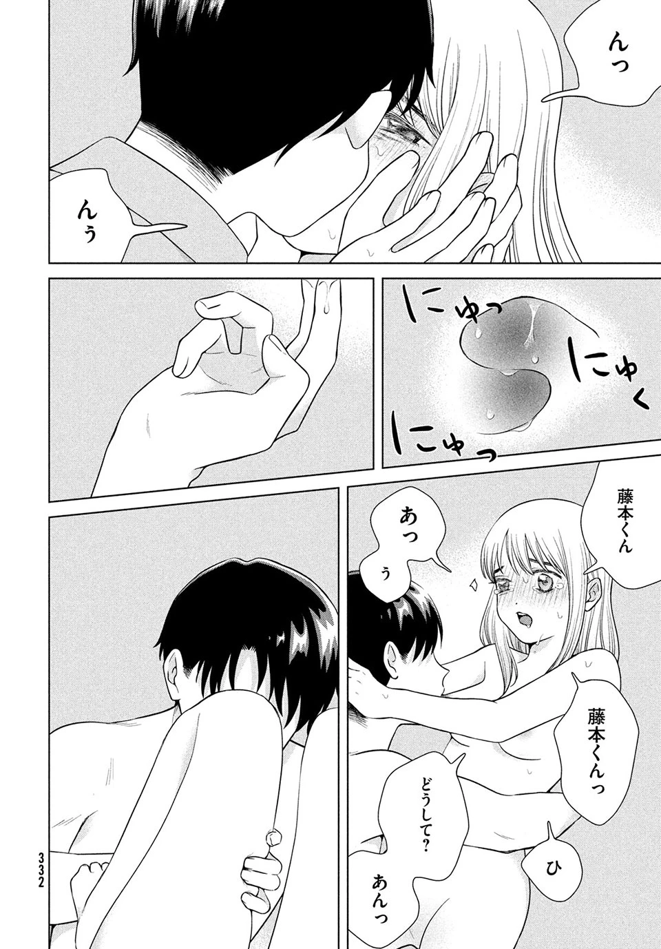 青野くんに触りたいから死にたい 第46.1話 - 6