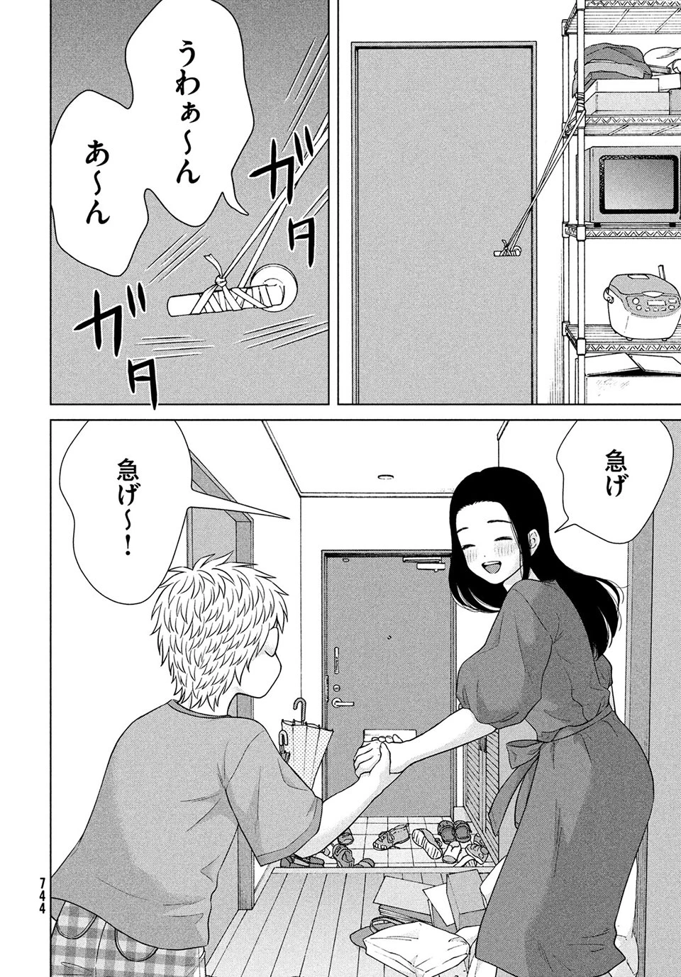 青野くんに触りたいから死にたい 第43.3話 - 4