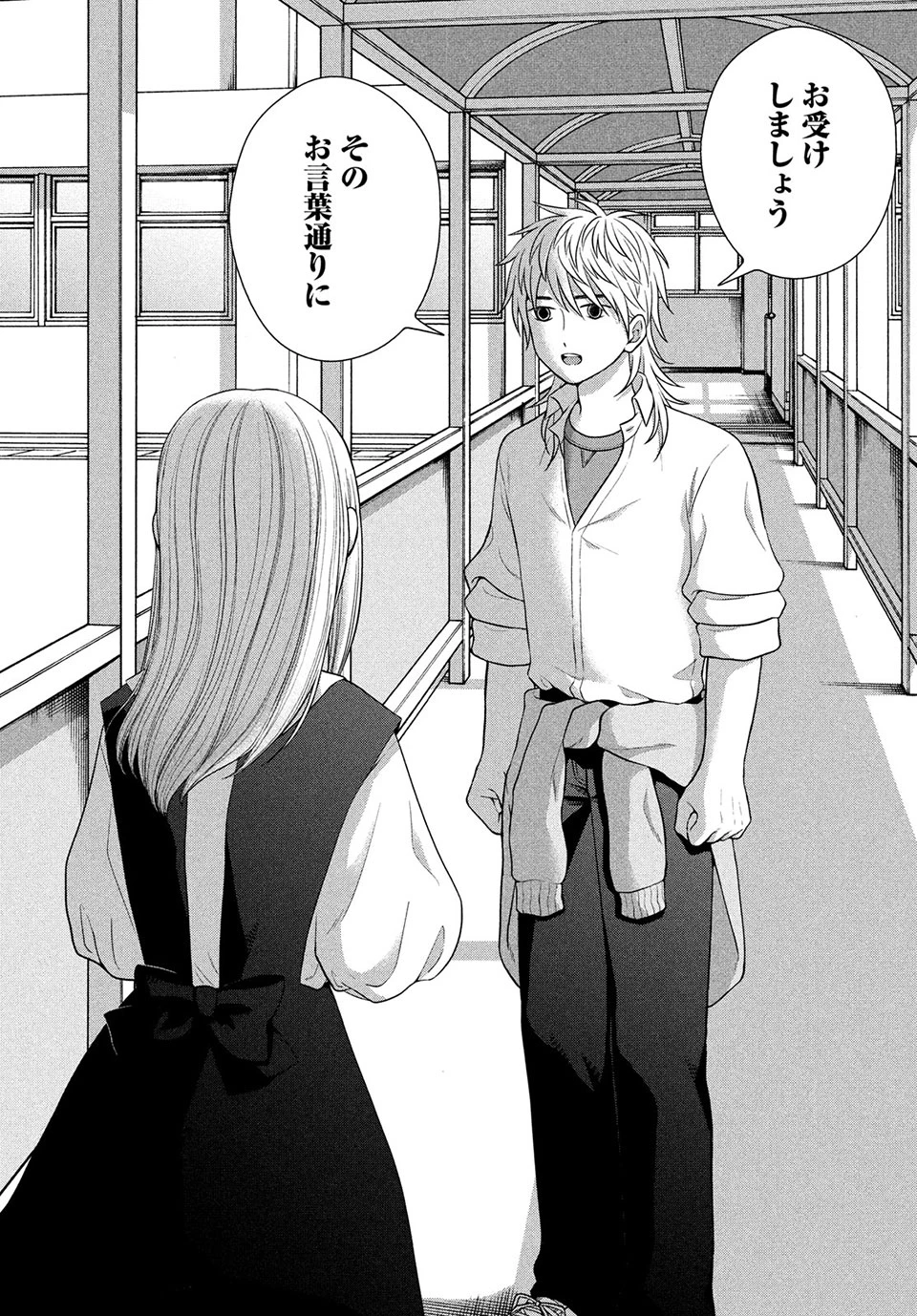 青野くんに触りたいから死にたい 第43.3話 - 12