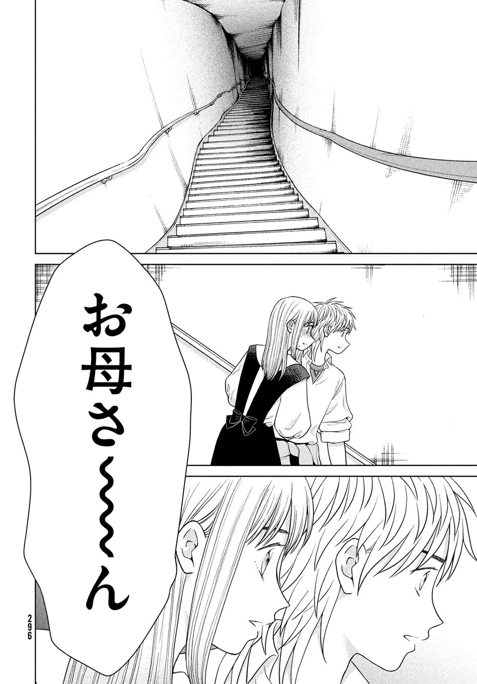 青野くんに触りたいから死にたい 第42.1話 - 3