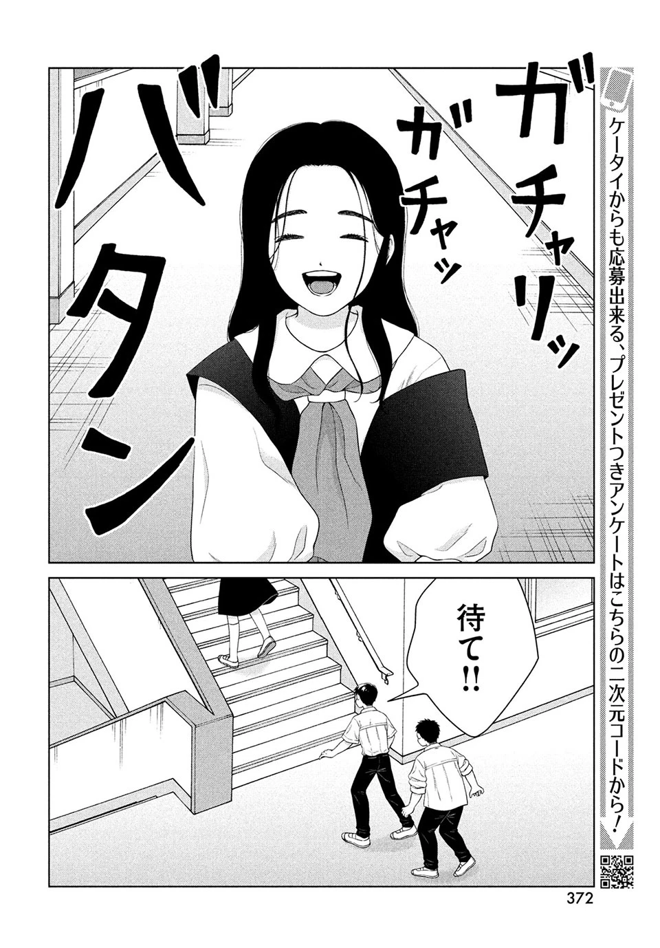 青野くんに触りたいから死にたい 第41.2話 - 7