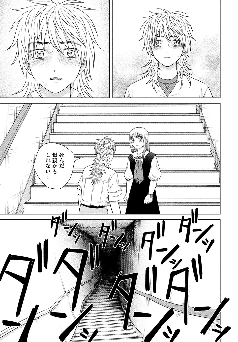 青野くんに触りたいから死にたい 第41.2話 - 12