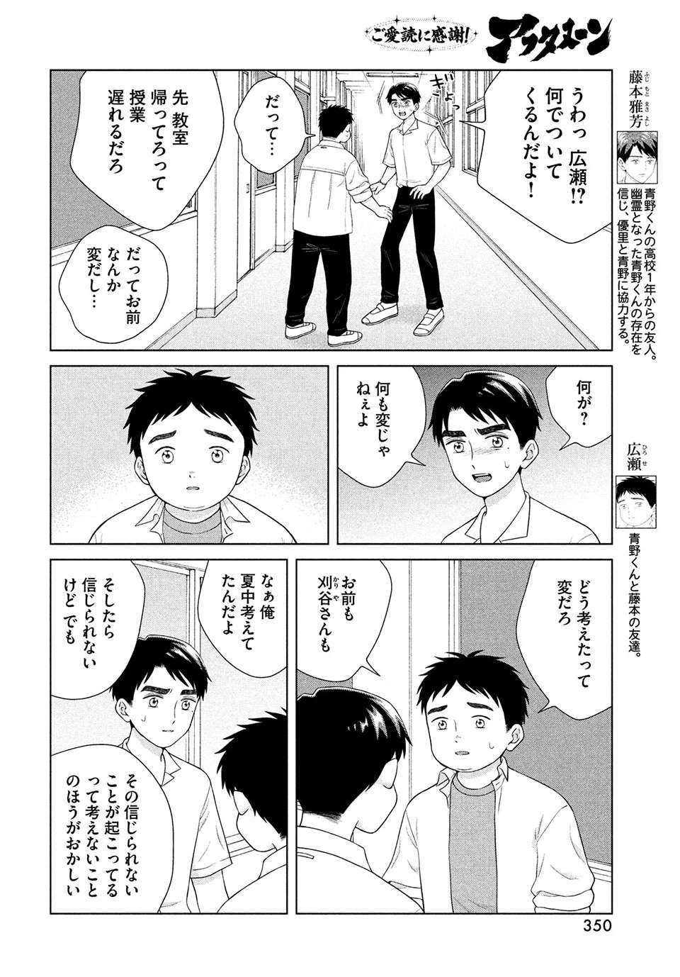 青野くんに触りたいから死にたい 第41.1話 - 4