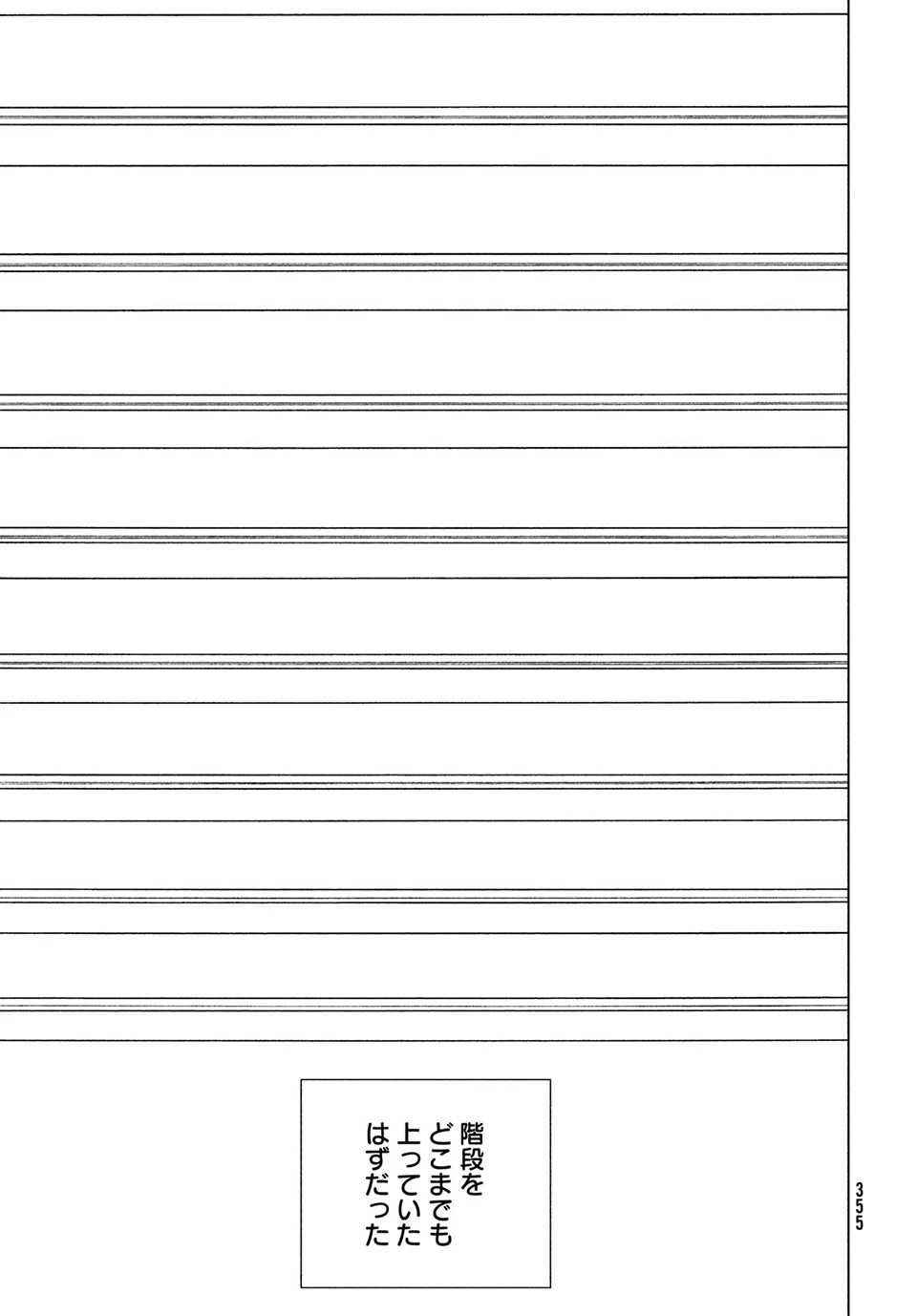 青野くんに触りたいから死にたい 第41.1話 - 9