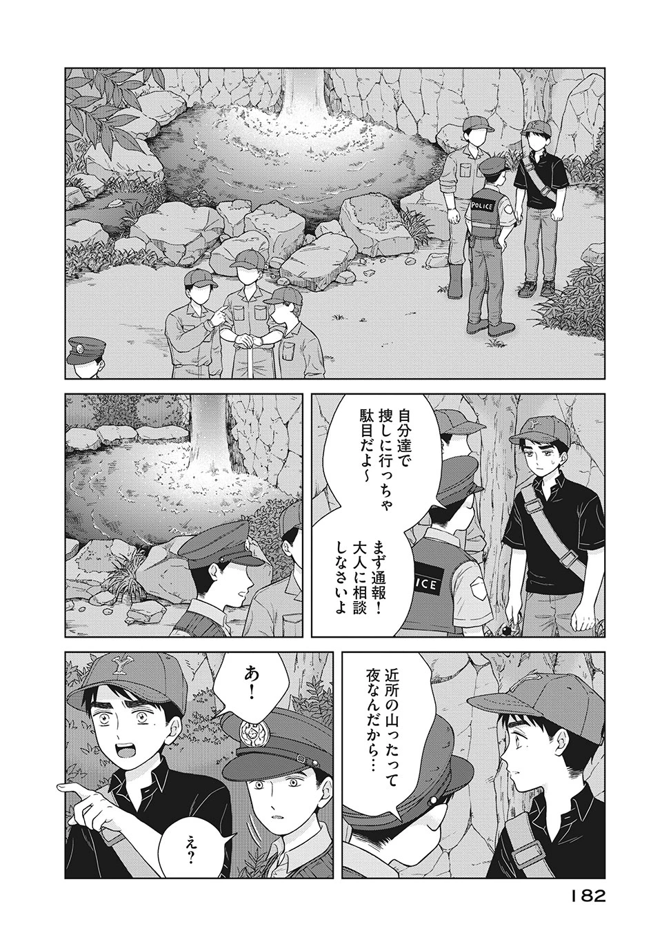 青野くんに触りたいから死にたい 第37.2話 - 1