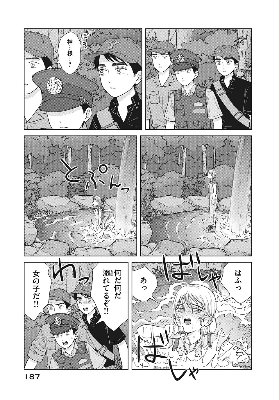 青野くんに触りたいから死にたい 第37.2話 - 6