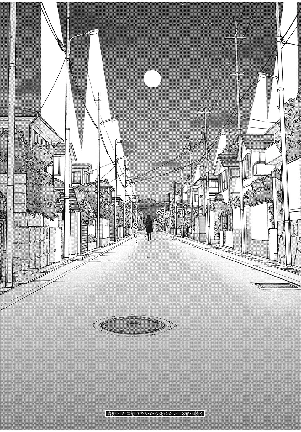 青野くんに触りたいから死にたい 第37.2話 - 14