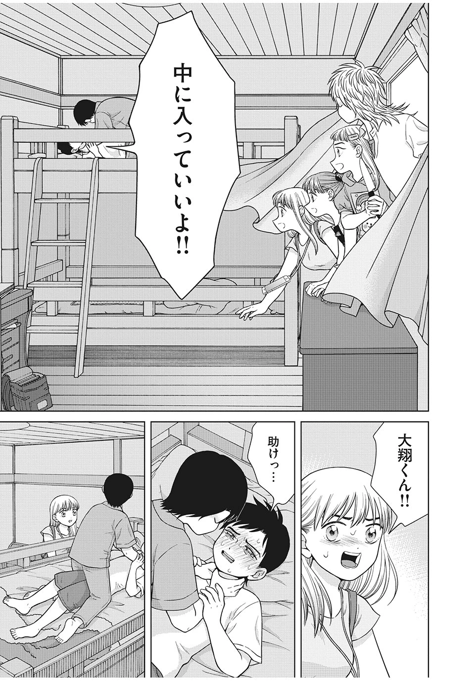 青野くんに触りたいから死にたい 第37.1話 - 5