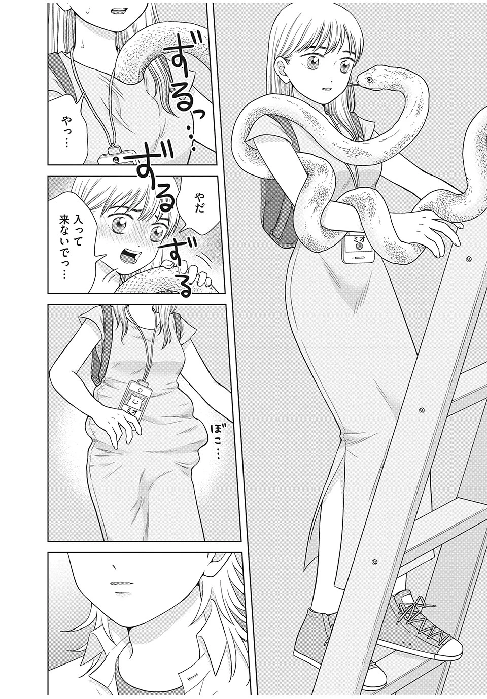 青野くんに触りたいから死にたい 第37.1話 - 6