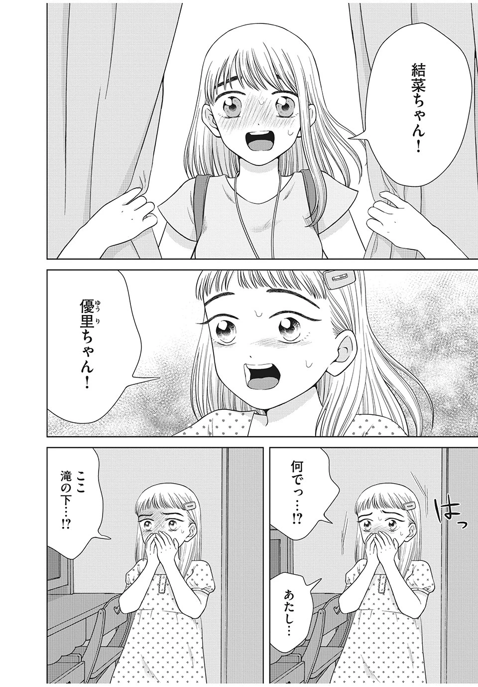 青野くんに触りたいから死にたい 第36.1話 - 6