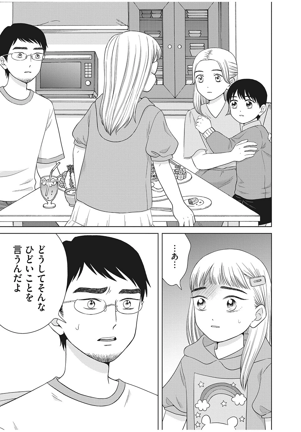 青野くんに触りたいから死にたい 第35.2話 - 12