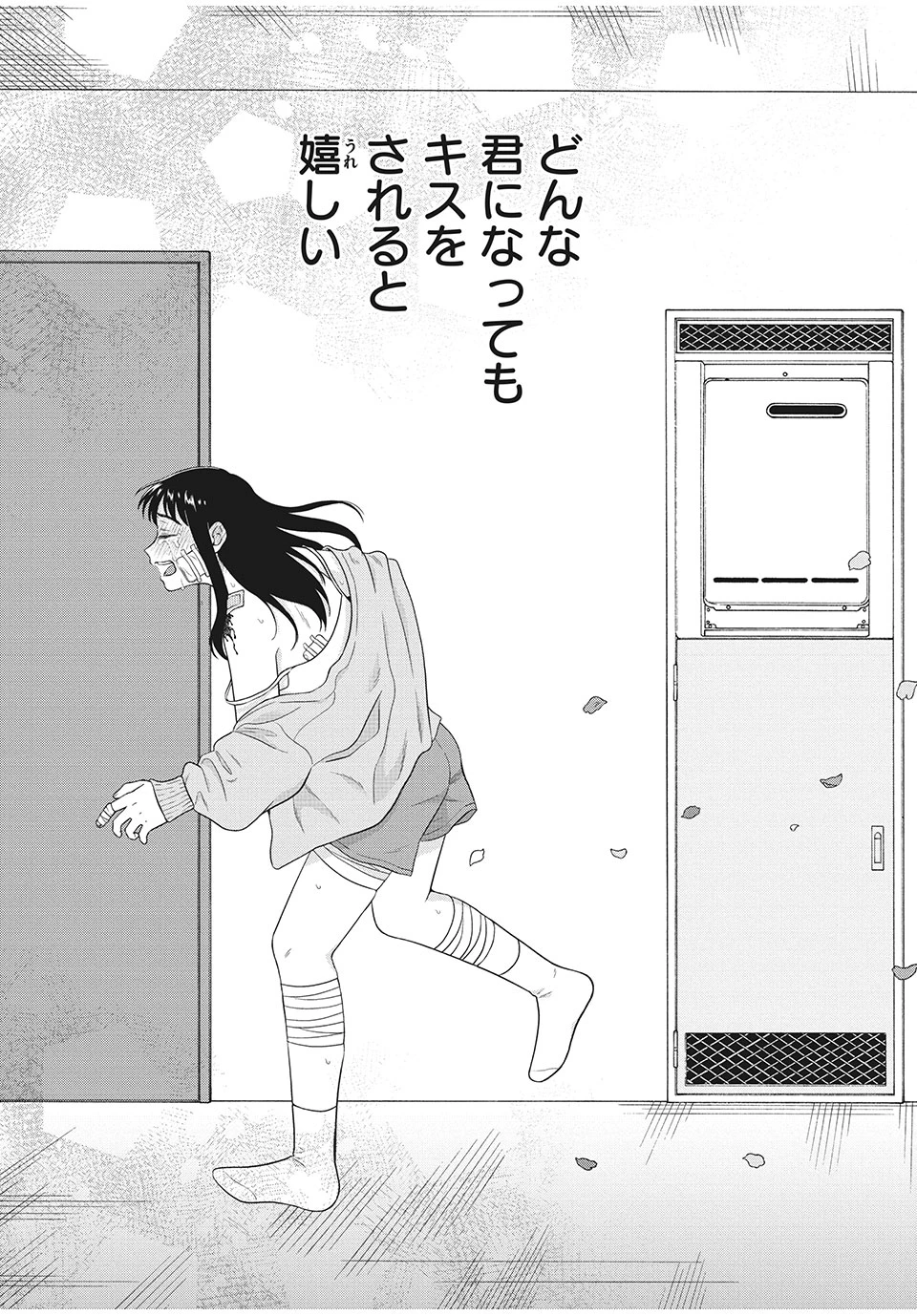 青野くんに触りたいから死にたい 第34.2話 - 10