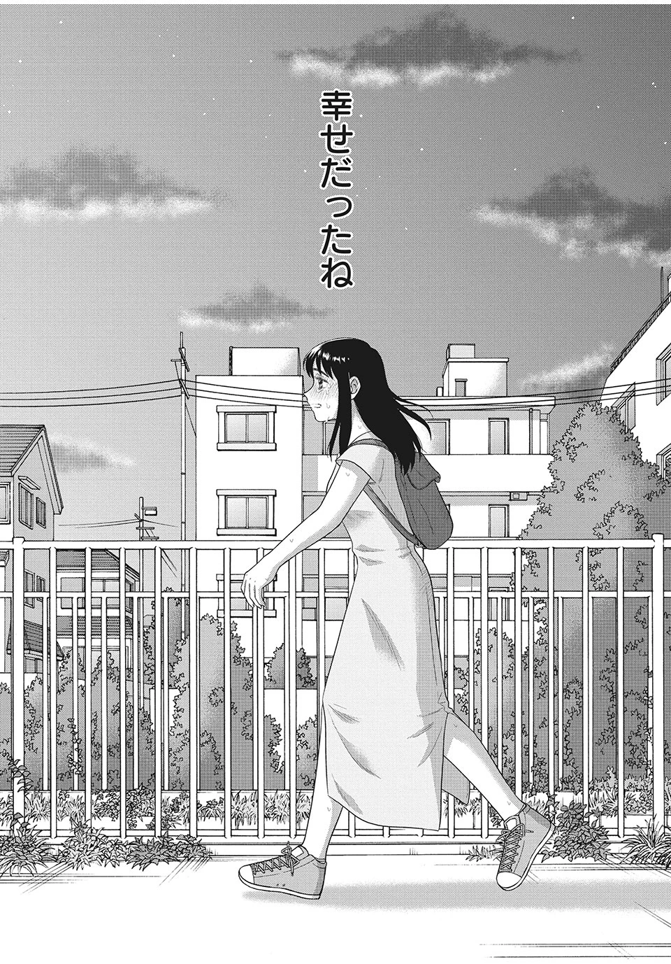 青野くんに触りたいから死にたい 第34.2話 - 11