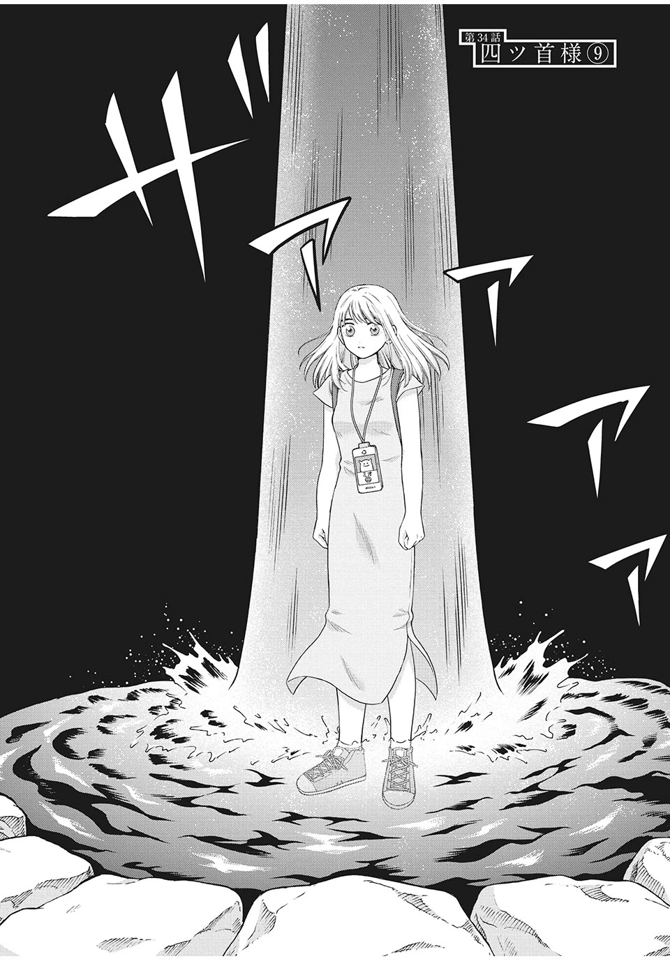 青野くんに触りたいから死にたい 第34.1話 - 2