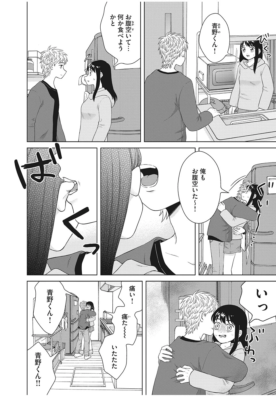 青野くんに触りたいから死にたい 第34.1話 - 4