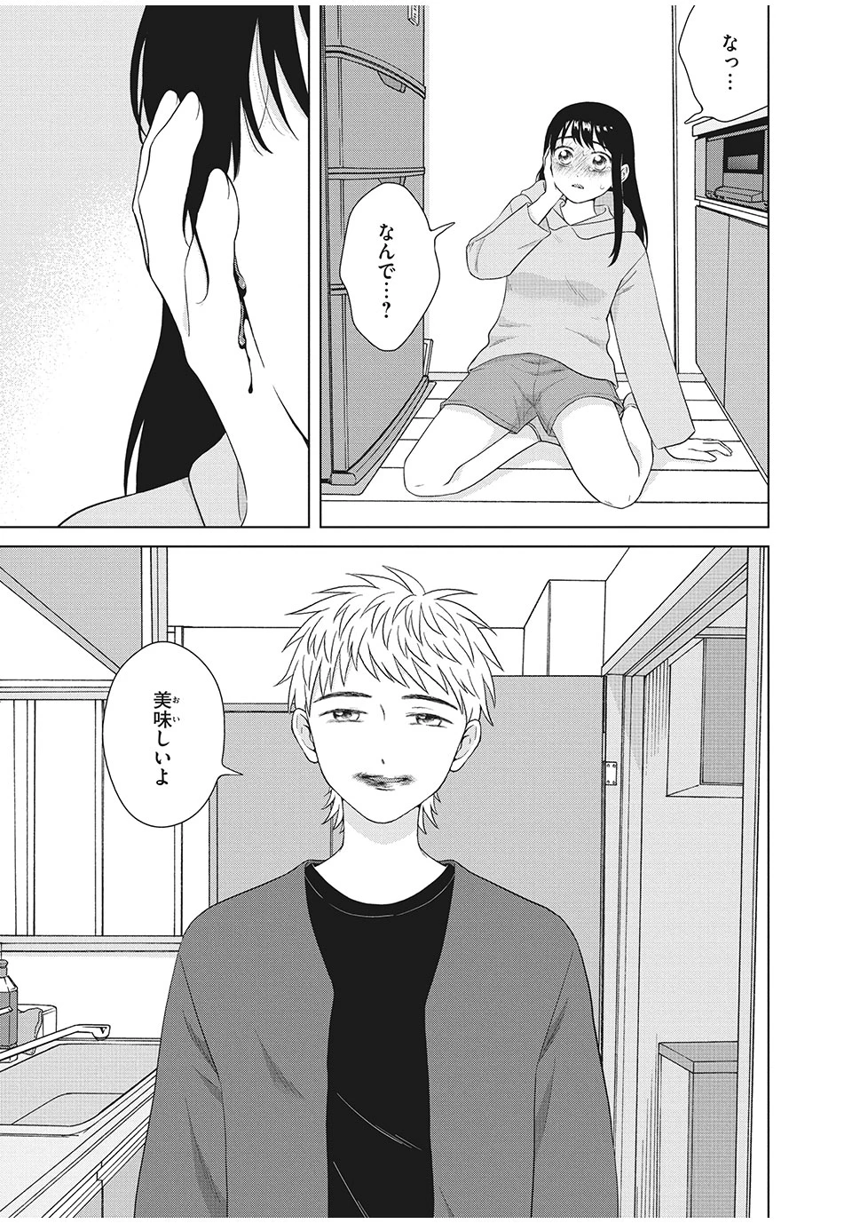 青野くんに触りたいから死にたい 第34.1話 - 5