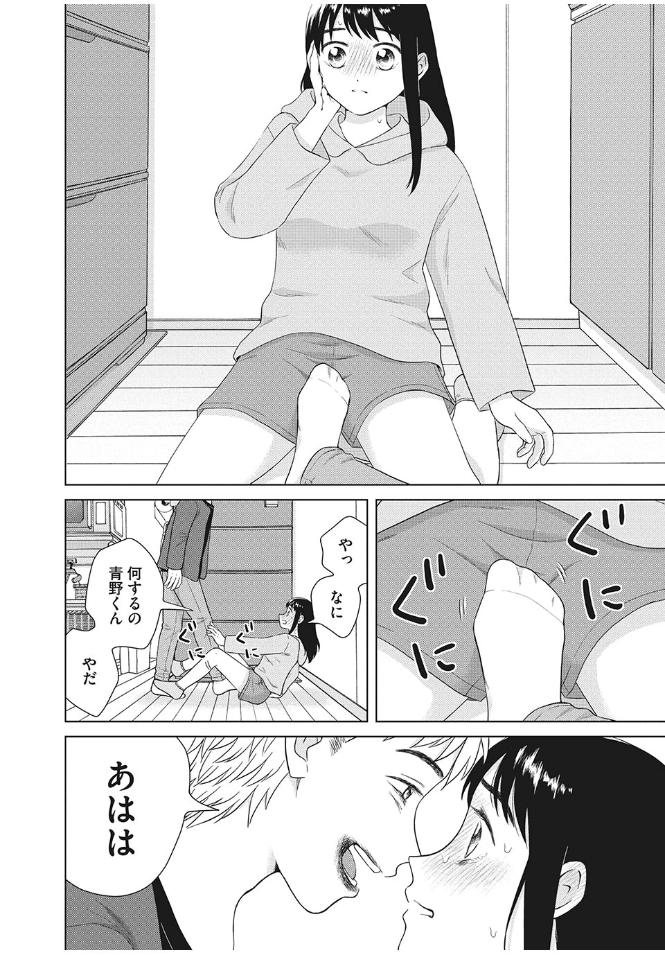 青野くんに触りたいから死にたい 第34.1話 - 6