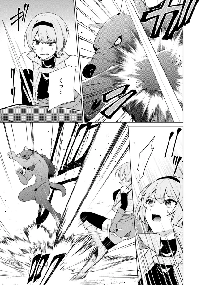 スキル？ねぇよそんなもん！～不遇者たちの才能開花～ 第11.1話 - 5