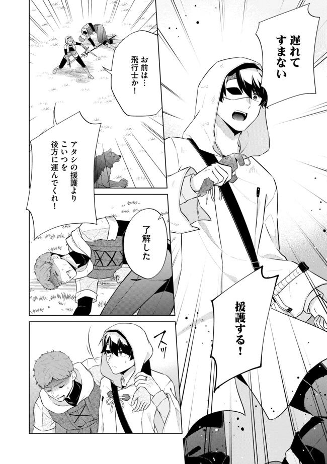 スキル？ねぇよそんなもん！～不遇者たちの才能開花～ 第11.1話 - 6