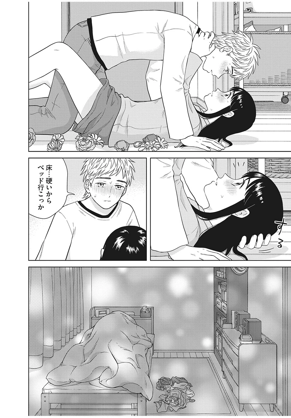 青野くんに触りたいから死にたい 第33.2話 - 7