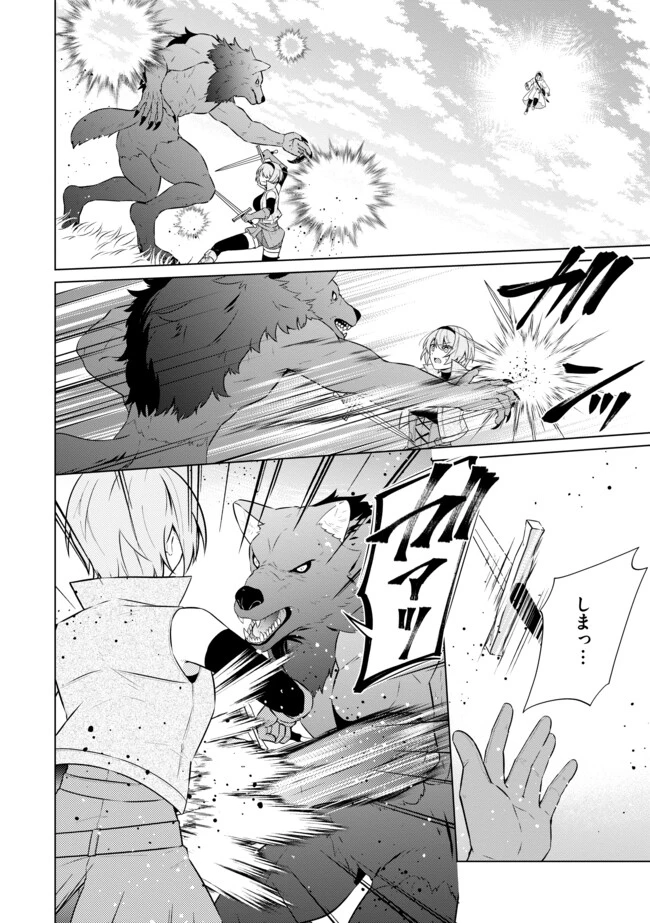 スキル？ねぇよそんなもん！～不遇者たちの才能開花～ 第11.1話 - 10