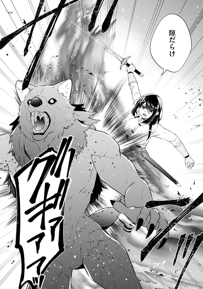 スキル？ねぇよそんなもん！～不遇者たちの才能開花～ 第11.1話 - 12