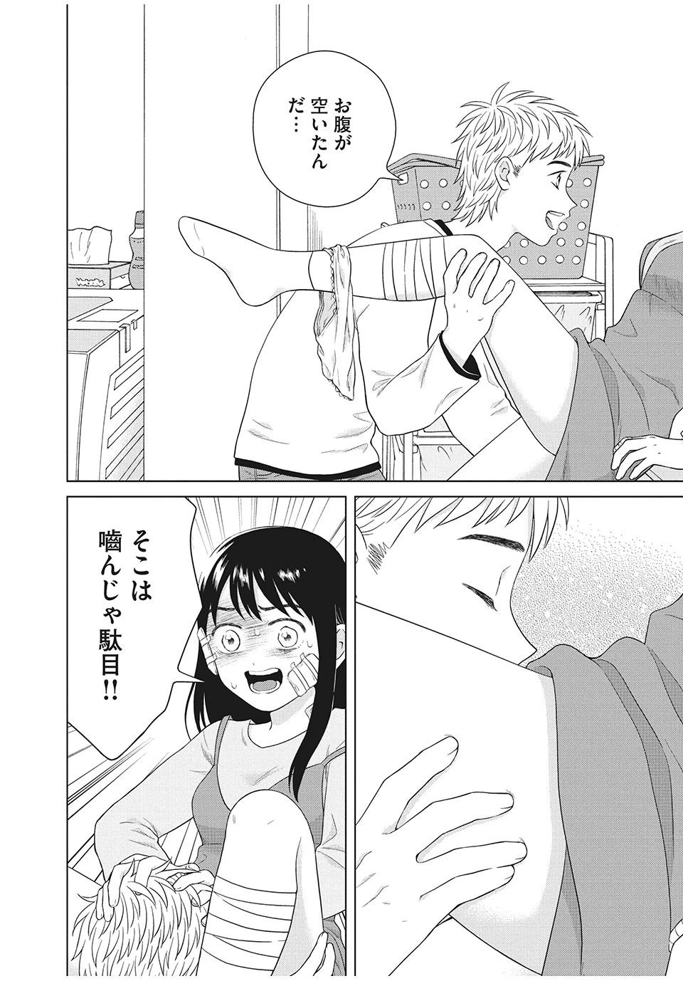 青野くんに触りたいから死にたい 第34.1話 - 14