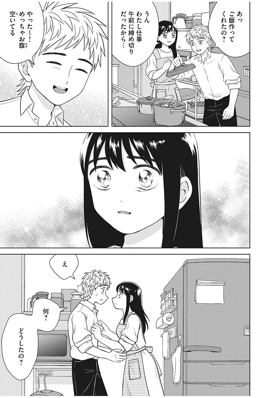 青野くんに触りたいから死にたい 第33.1話 - 1