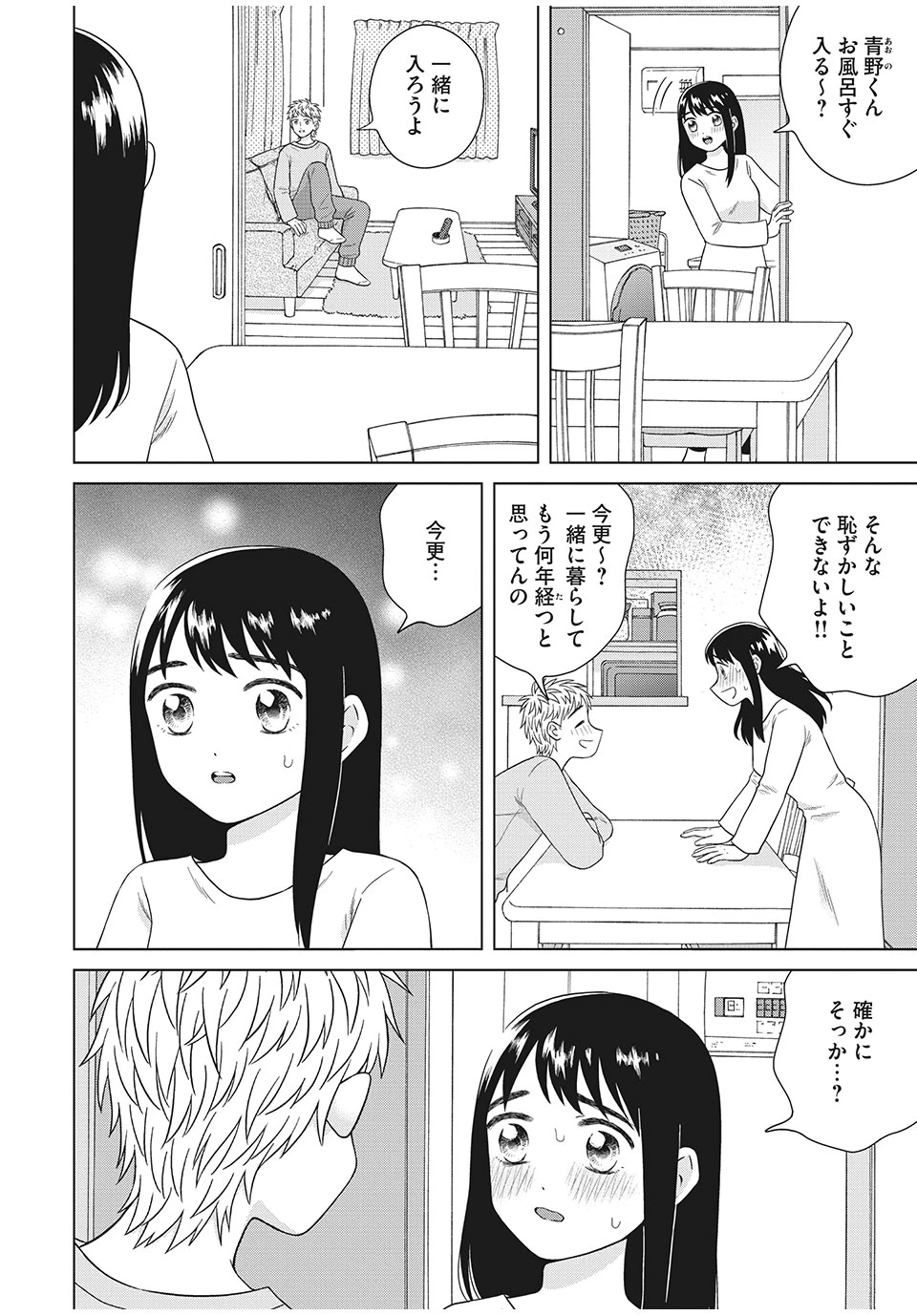 青野くんに触りたいから死にたい 第33.1話 - 5