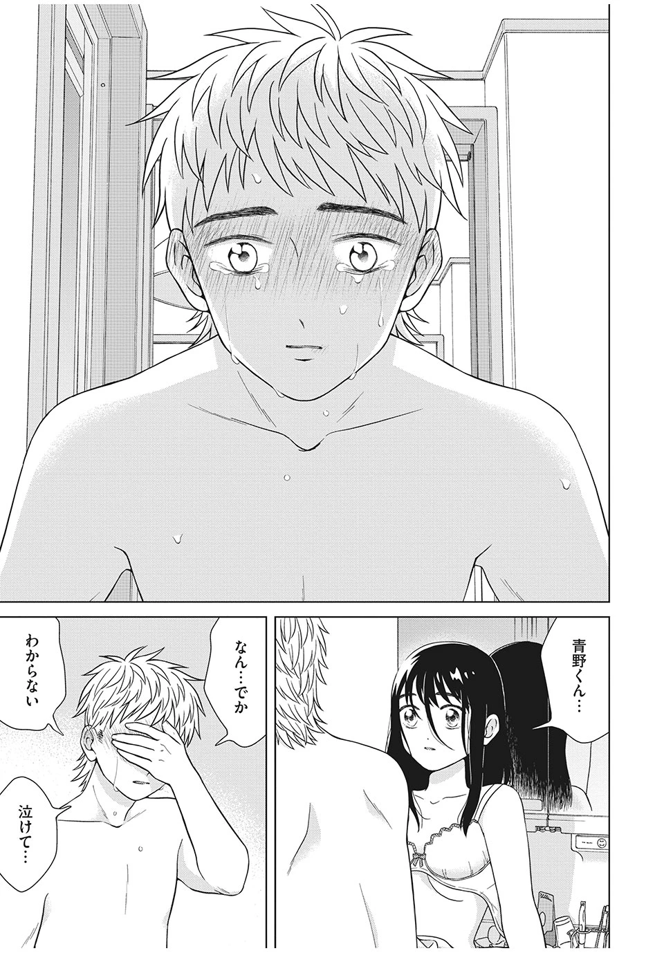 青野くんに触りたいから死にたい 第33.1話 - 12