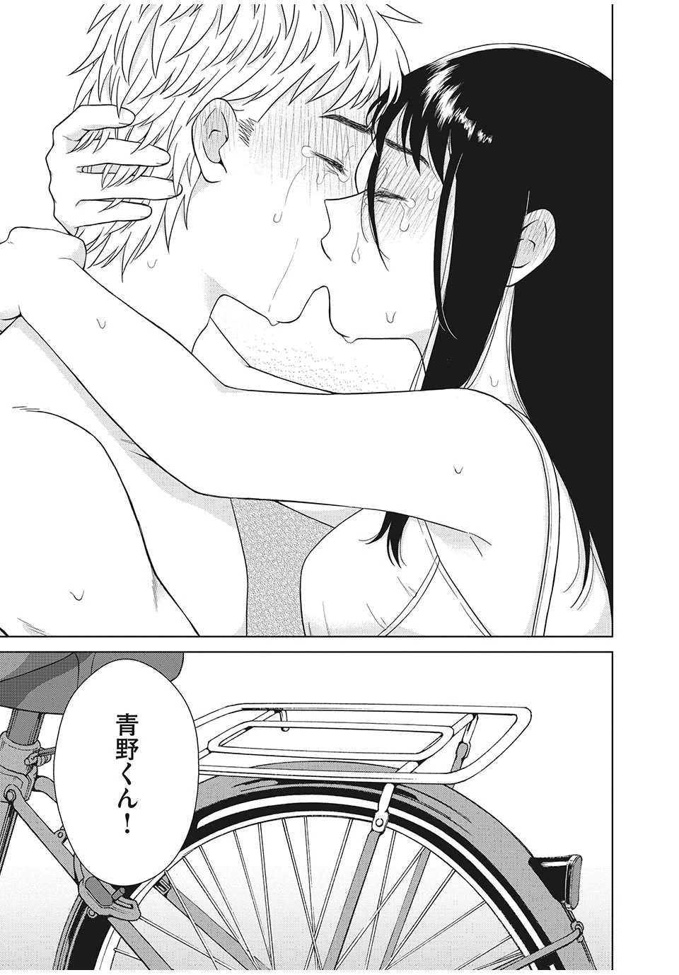 青野くんに触りたいから死にたい 第33.1話 - 14