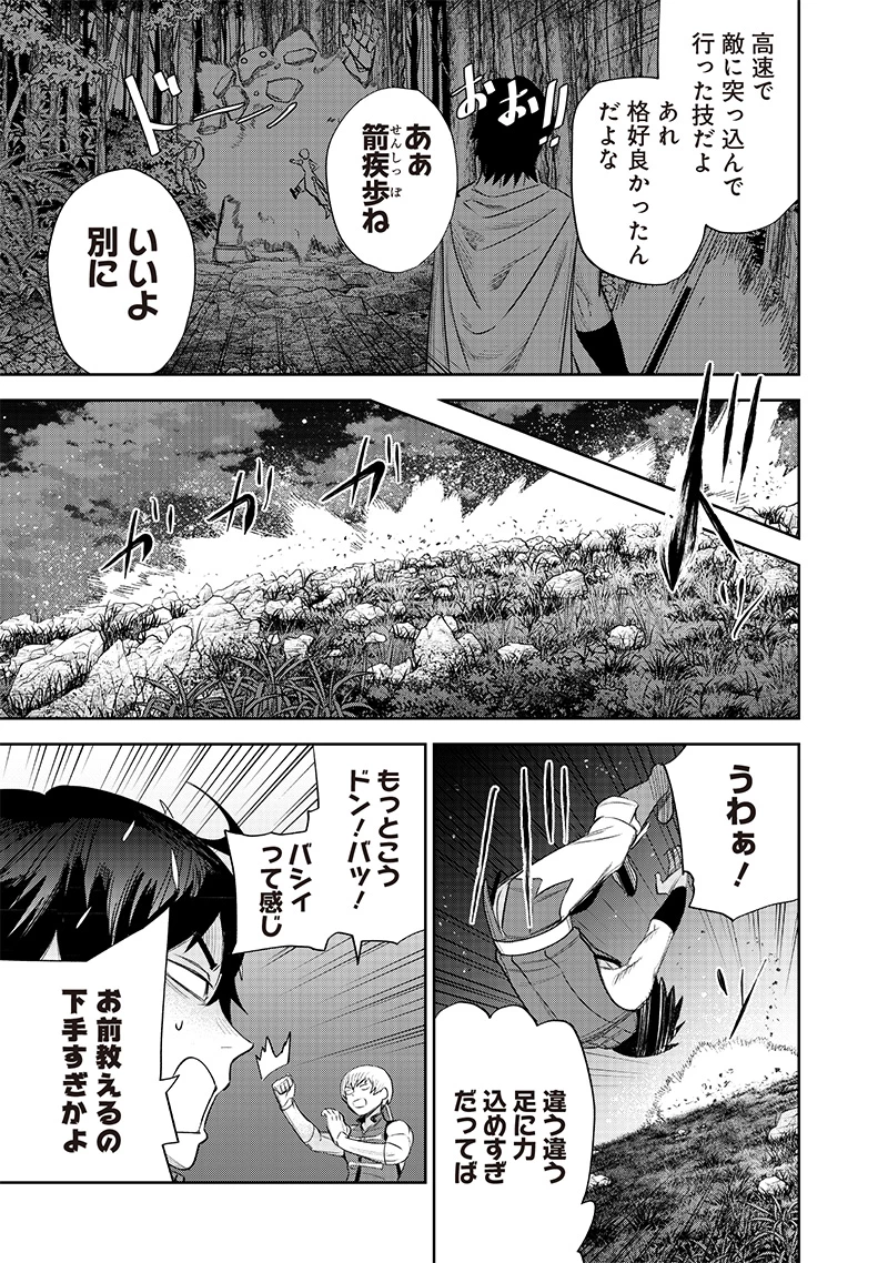 魔道機巧～壊れた勇者の復讐譚～ 第7.2話 - 3