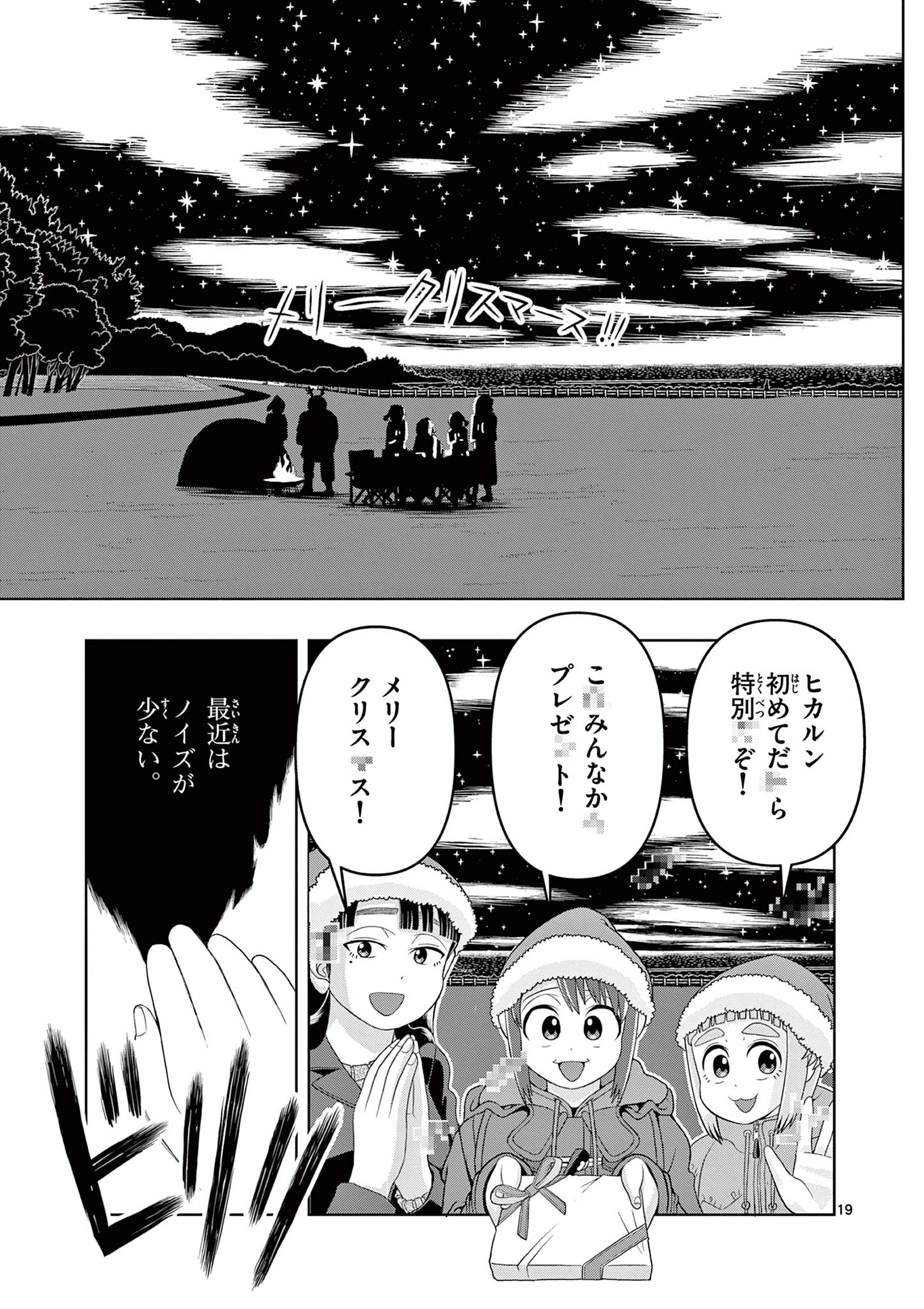 これ描いて死ね 第21.2話 - 1