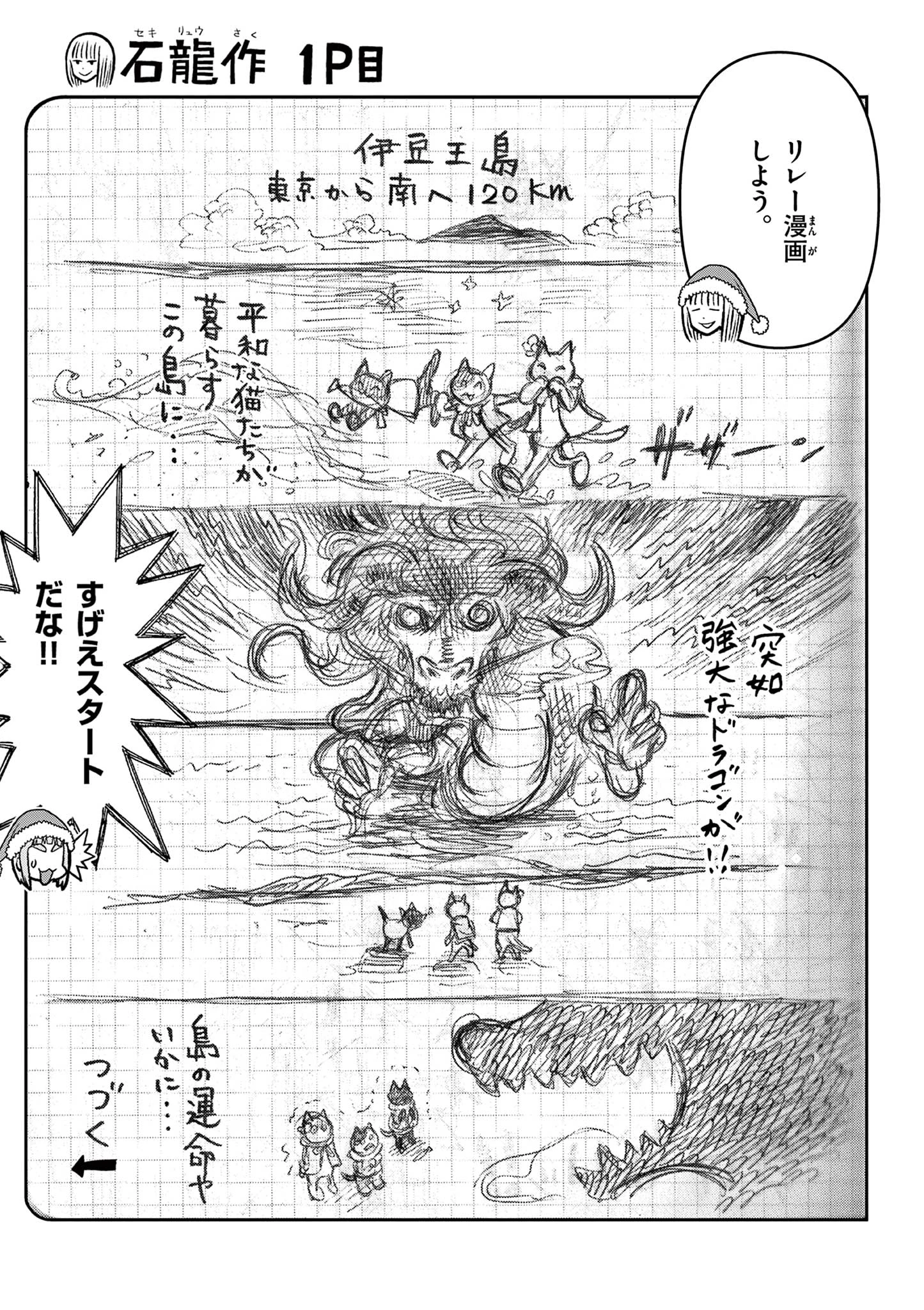 これ描いて死ね 第21.2話 - 3